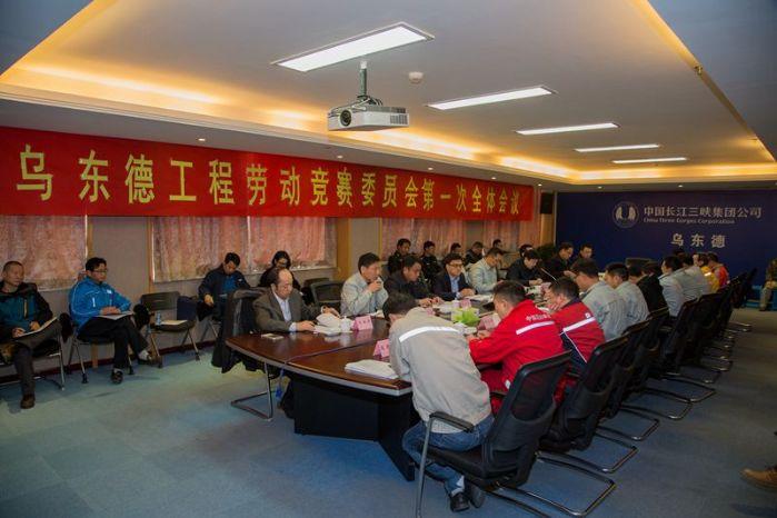 ys烏東德勞動競賽委員會現場 ys烏東德勞動競賽委員會現場