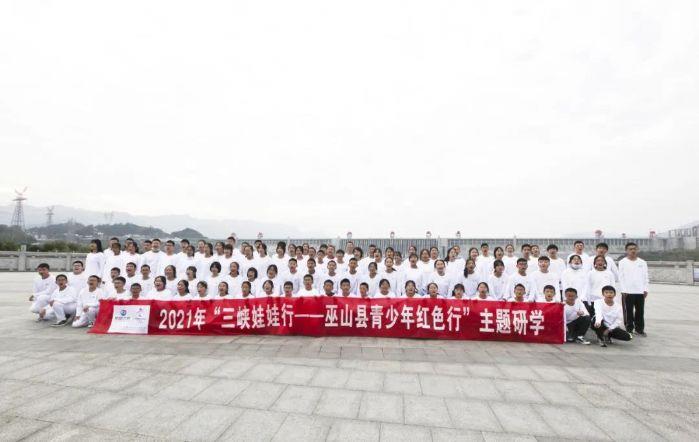 巫山研學 巫山研學