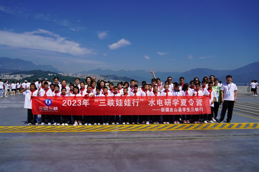 新疆皮山三峽娃娃在三峽大壩壩頂合影留念。汪朝暉拍攝 新疆皮山三峽娃娃在三峽大壩壩頂合影留念。汪朝暉拍攝