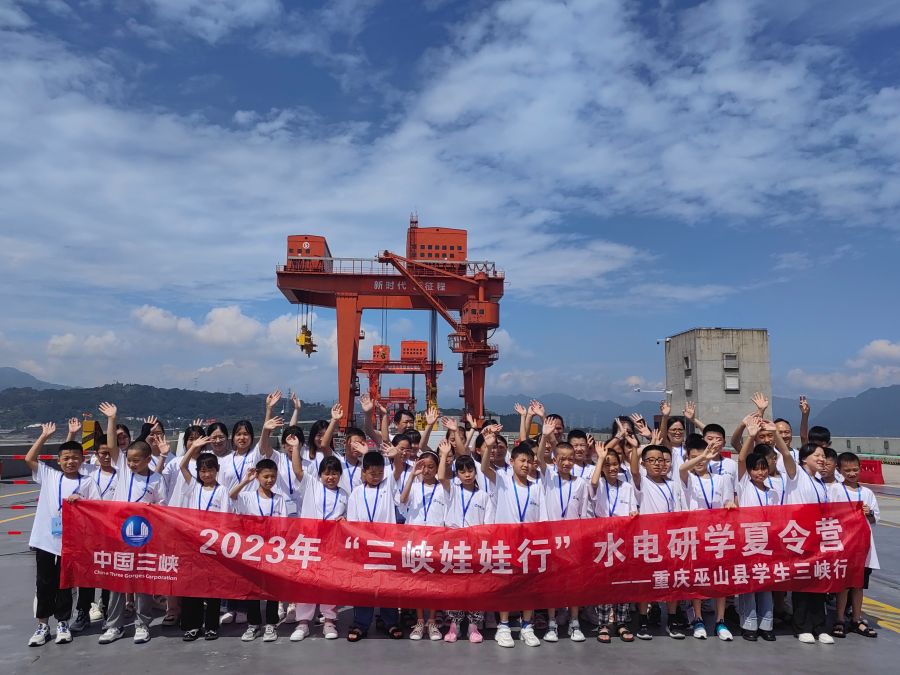 重慶市巫山縣三峽娃娃在三峽大壩壩頂合影留念。徐廣琴拍攝 重慶市巫山縣三峽娃娃在三峽大壩壩頂合影留念。徐廣琴拍攝