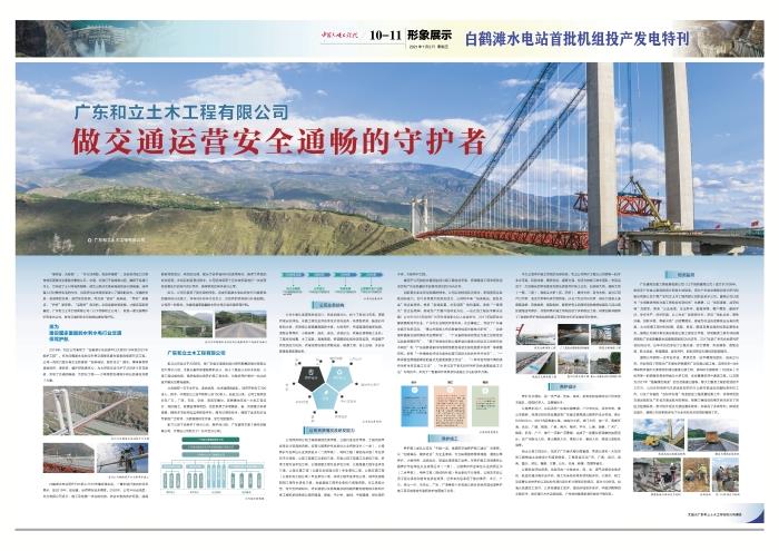 070210-11B-1 070210-11B-1